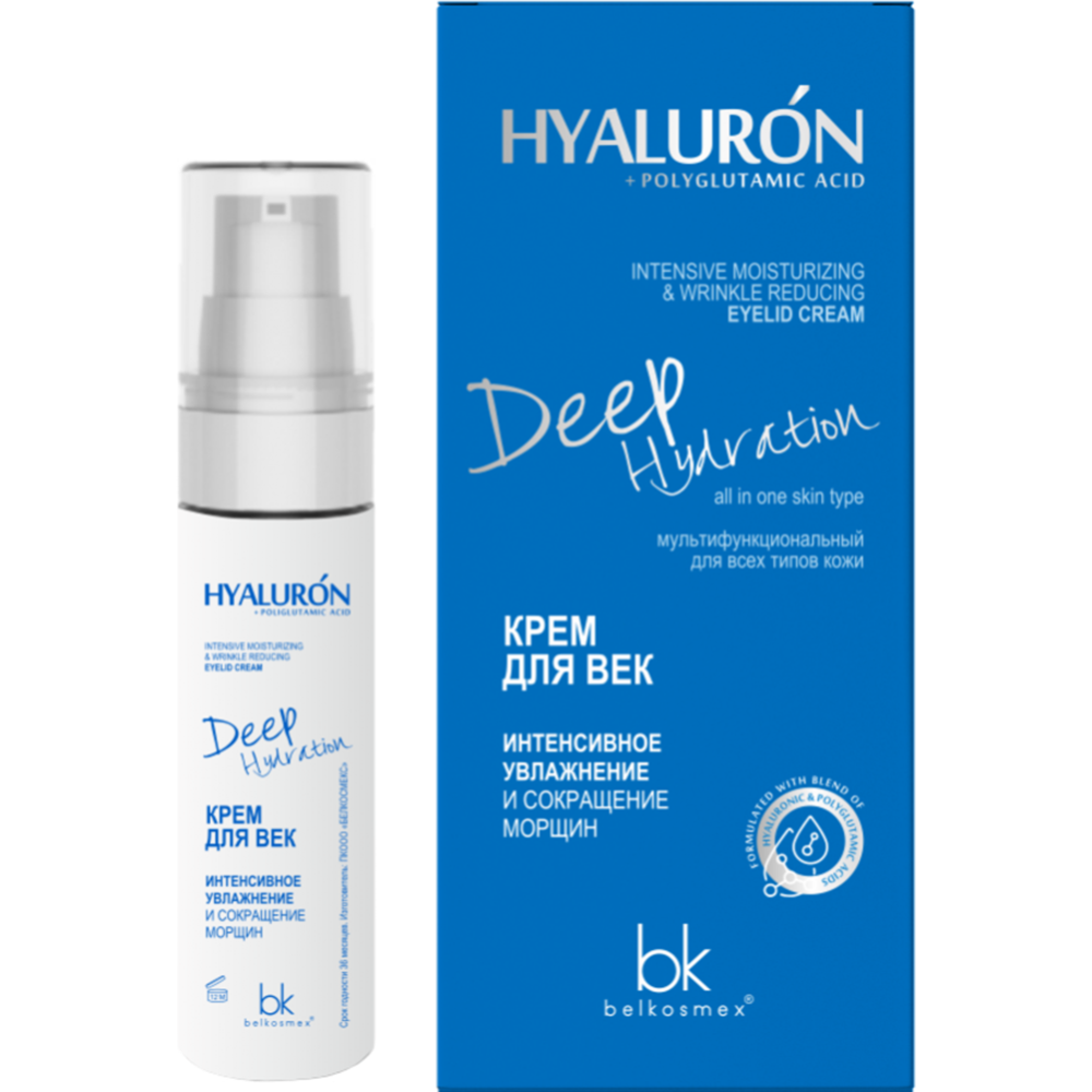 Крем для век интенсивное увлажнение и сокращение морщин HYALURON Deep Hydration Belkosmex